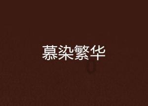 你们考研的目的到底是什么？