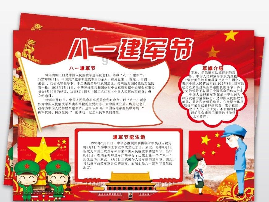 我的老师是偶像