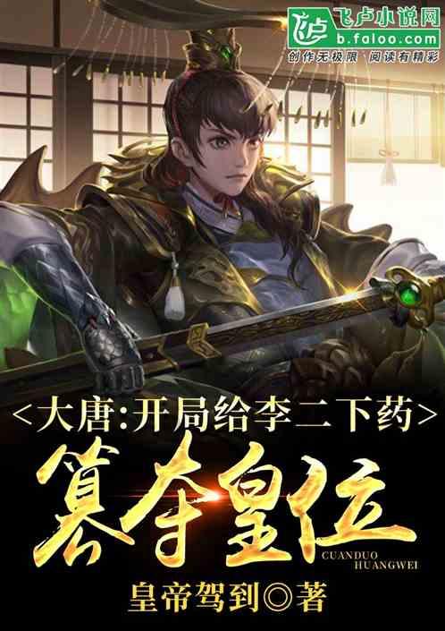 急速变色龙